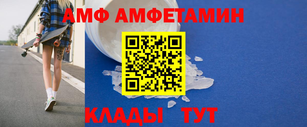 Амфетамин VHQ  Вход с VPN  Вязьма 