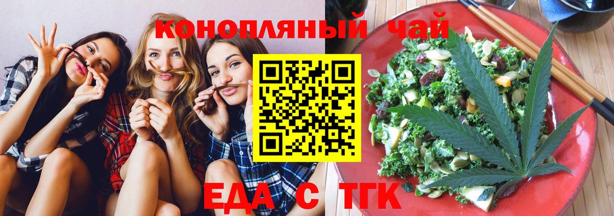 Вязьма  Cannafood марихуана  Вход с VPN 