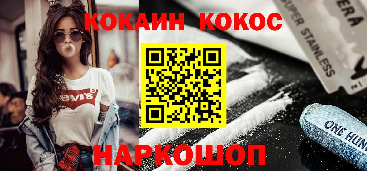 КОКАИН 97% Вязьма