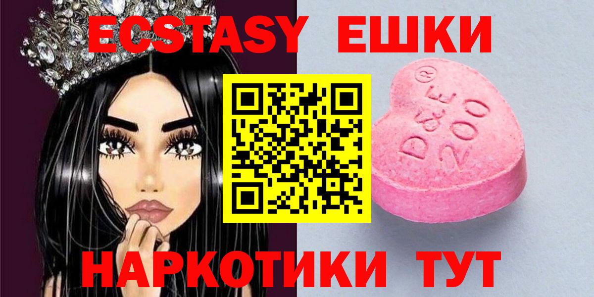 Ecstasy VHQ  Вход с VPN  Экстази 280 MDMA  Вязьма 