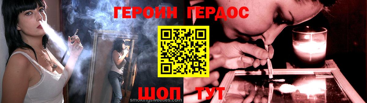 ГЕРОИН  Вход с VPN  Вязьма  ГЕРОИН афганец 