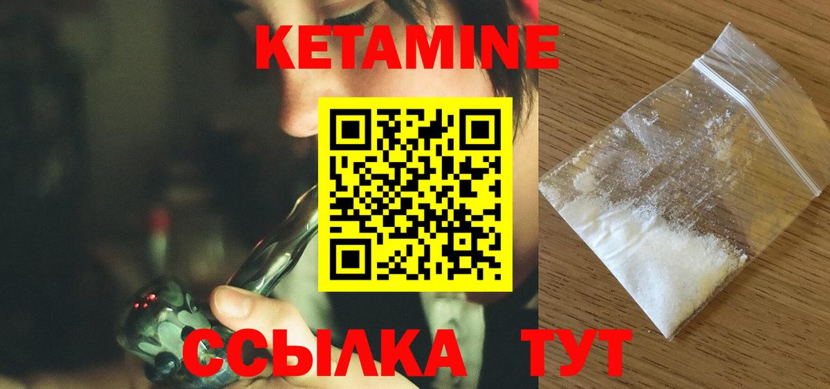 КЕТАМИН VHQ  Вход с VPN  Вязьма 