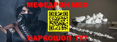 мефедрон VHQ Канаш