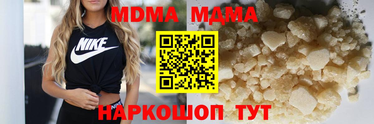 Вязьма  МДМА  МДМА кристаллы  Вход с VPN  MDMA crystal 