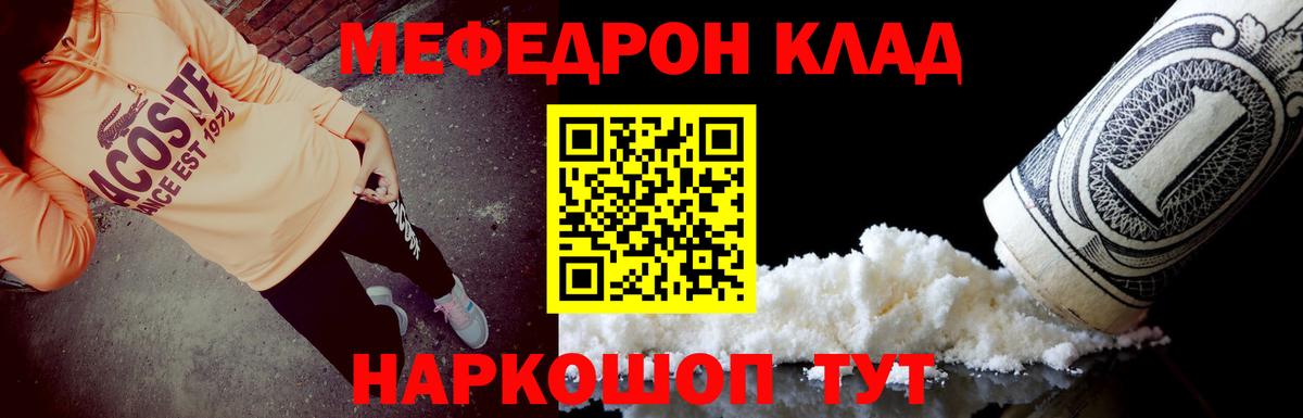 МЯУ-МЯУ мяу мяу  дарнет шоп  Вход с VPN  Вязьма  МЯУ-МЯУ 4 MMC  МЯУ-МЯУ 