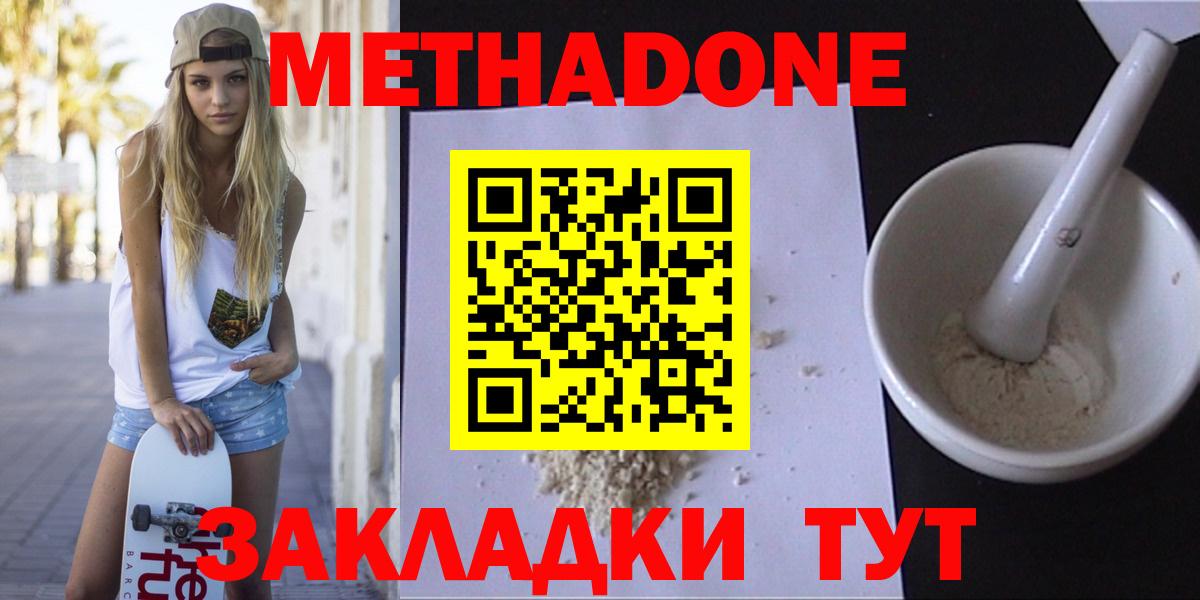 МЕТАДОН мёд Вязьма