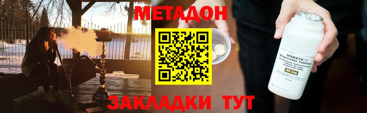 Метадон VHQ  это клад  Вход с VPN  блэк спрут онион  Вязьма  МЕТАДОН белоснежный 