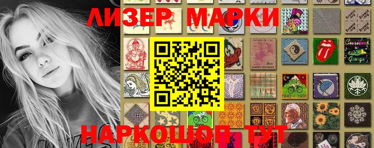 Наркотические марки 1,5мг  Марки 25I-NBOMe  Вязьма  наркотики  Вход с VPN  Наркотические марки 1,5мг 