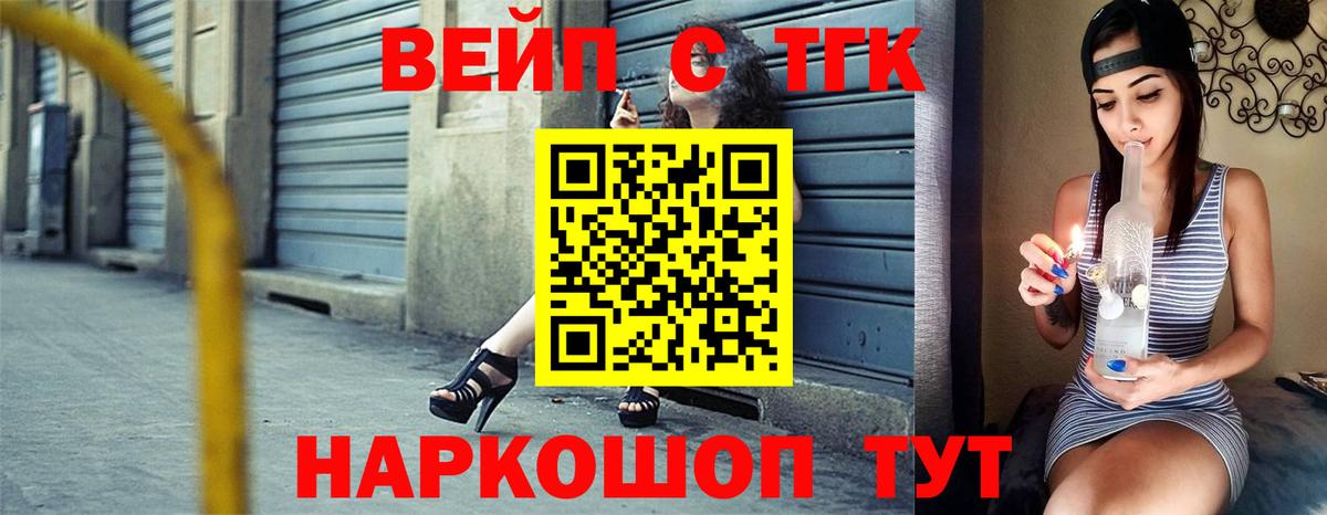 ТГК концентрат  Вход с VPN  Вязьма 